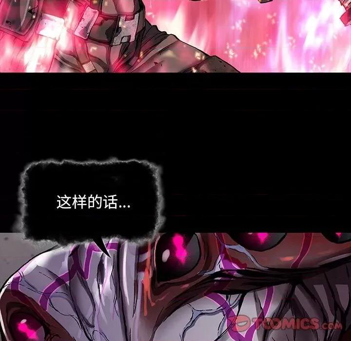 深海兽 深海兽第 177 话 第78页