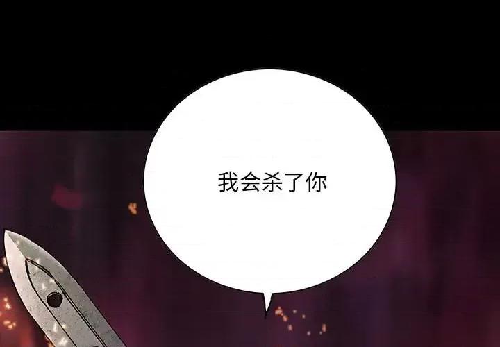 深海兽 深海兽第 178 话 第1页