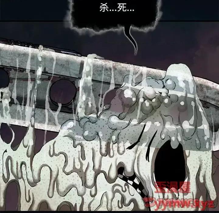 深海兽 深海兽第 178 话 第14页
