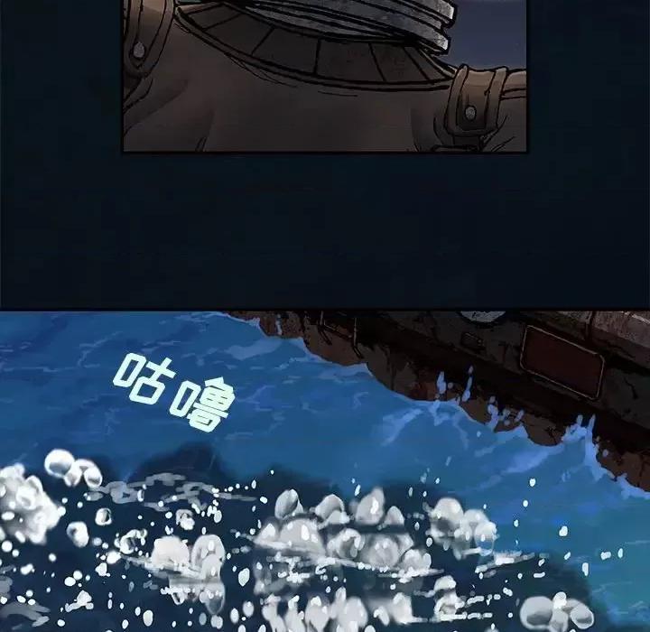 深海兽 深海兽第 178 话 第16页