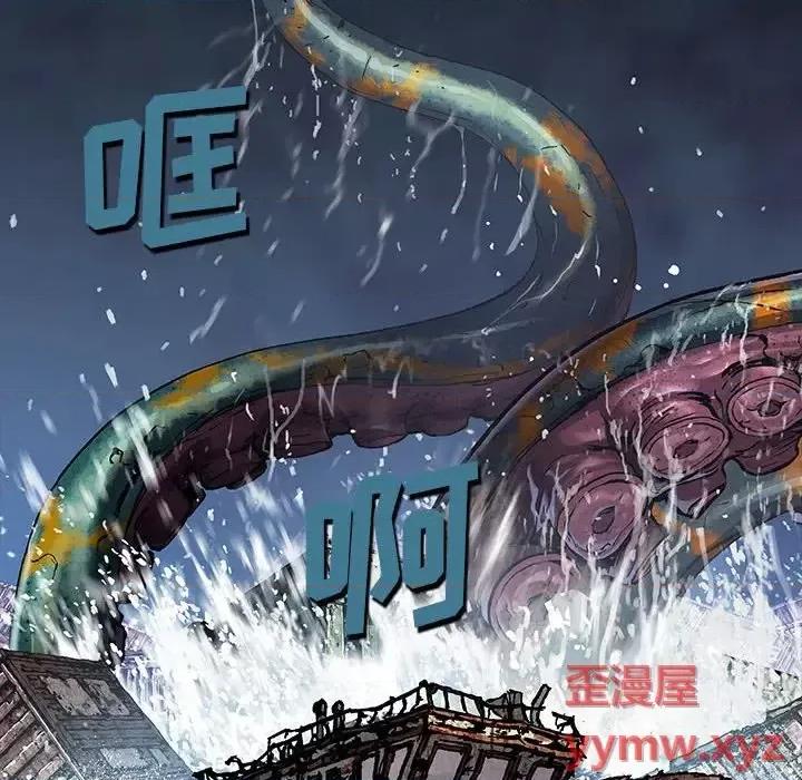 深海兽 深海兽第 178 话 第21页