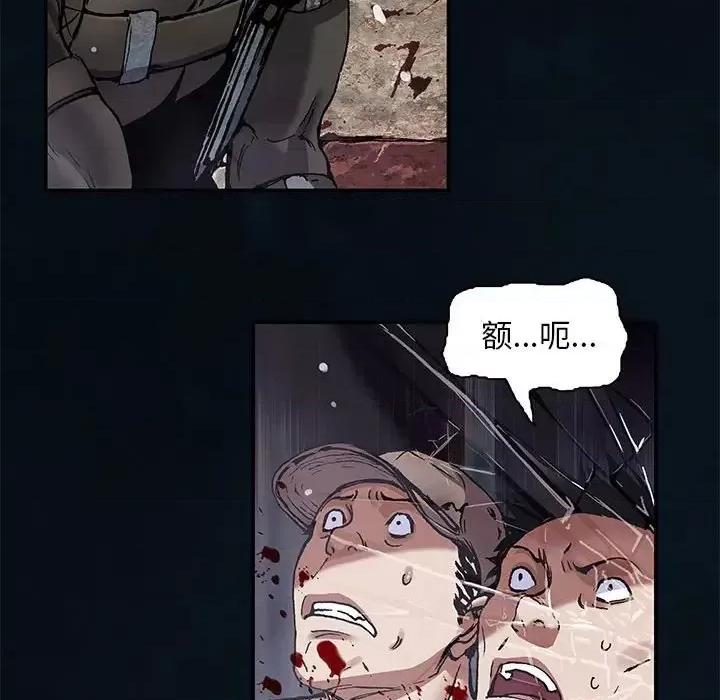 深海兽 深海兽第 178 话 第24页