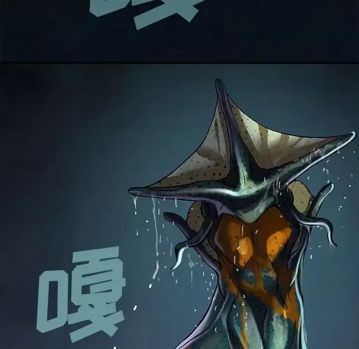 深海兽 深海兽第 178 话 第28页