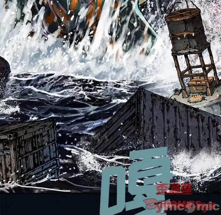 深海兽 深海兽第 178 话 第30页