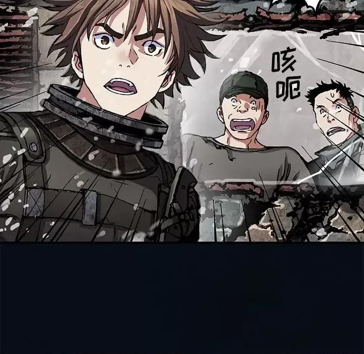 深海兽 深海兽第 178 话 第32页