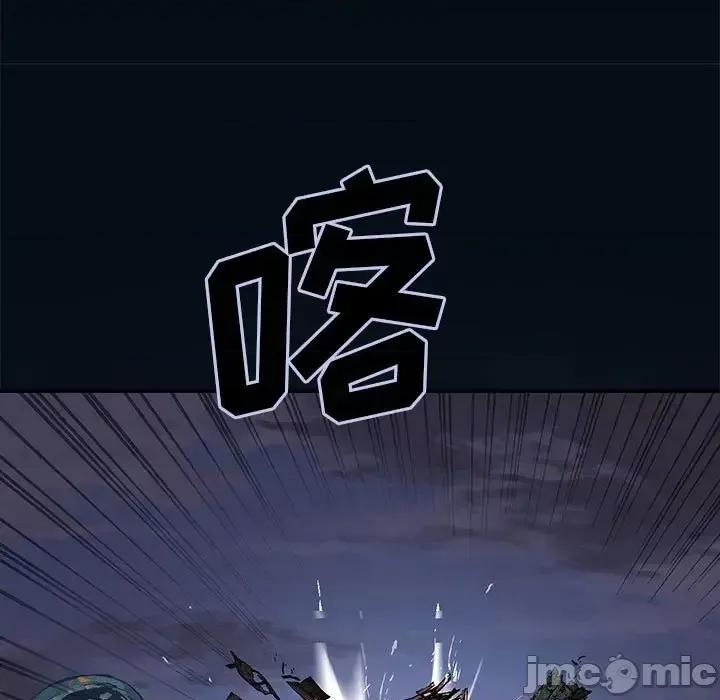 深海兽 深海兽第 178 话 第35页