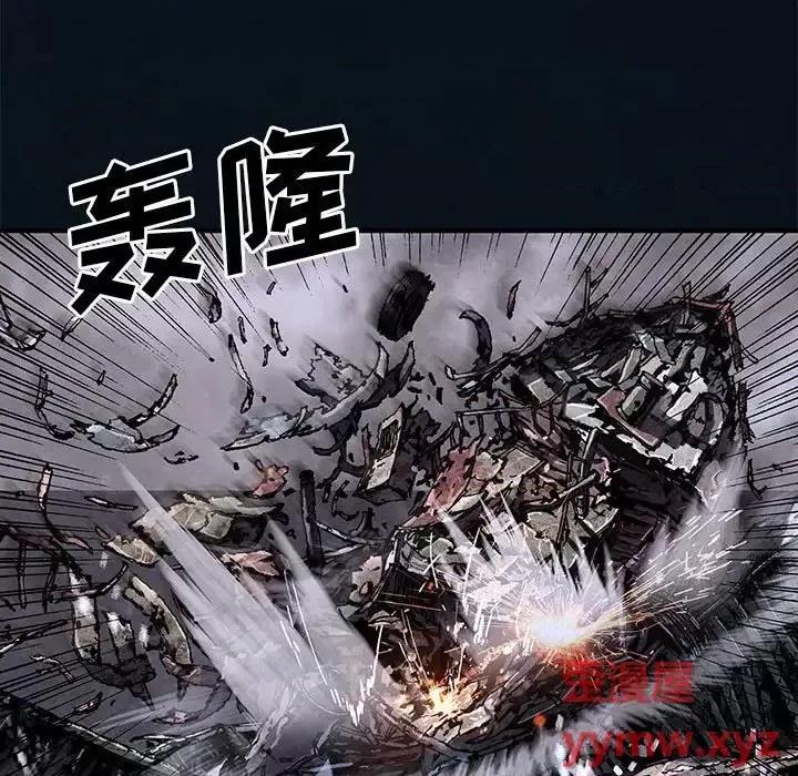 深海兽 深海兽第 178 话 第39页