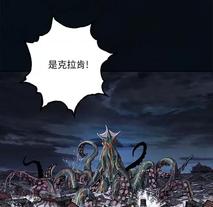 深海兽 深海兽第 178 话 第43页