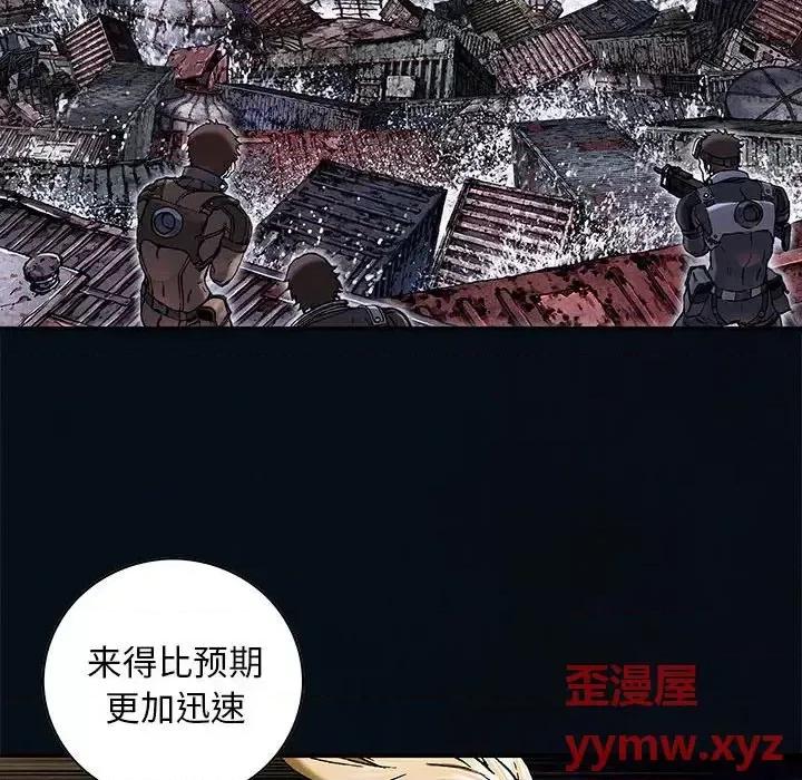 深海兽 深海兽第 178 话 第44页