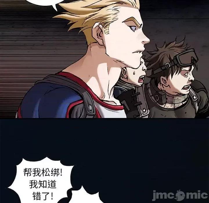 深海兽 深海兽第 178 话 第45页