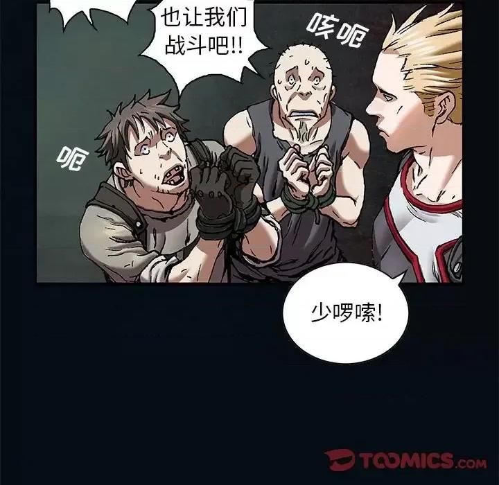 深海兽 深海兽第 178 话 第46页