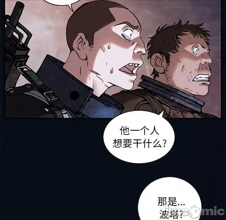 深海兽 深海兽第 178 话 第55页