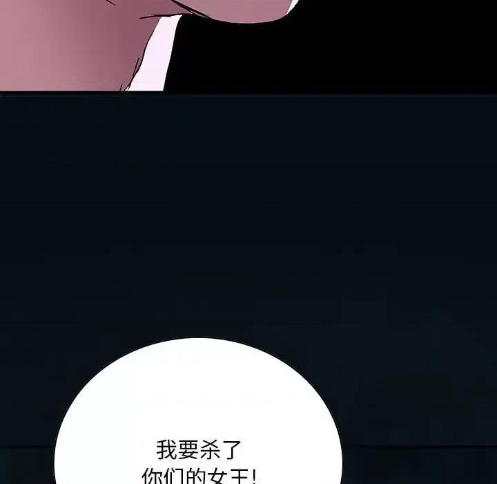 深海兽 深海兽第 178 话 第59页