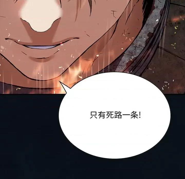 深海兽 深海兽第 178 话 第63页