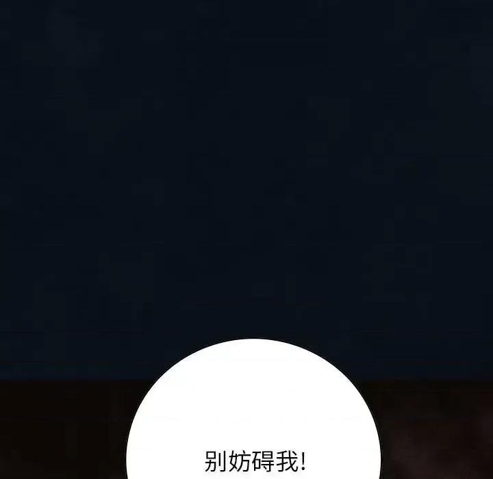 深海兽 深海兽第 178 话 第64页