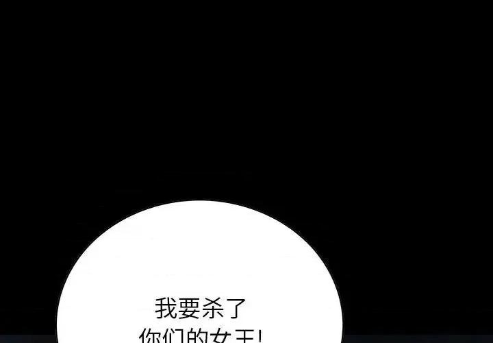 深海兽 深海兽第 179 话 第1页