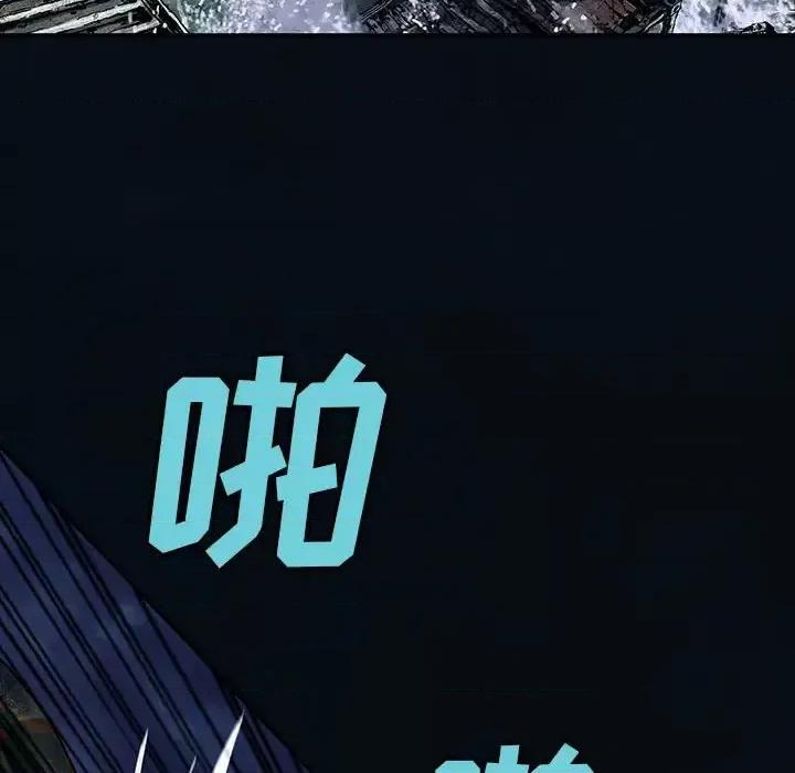 深海兽 深海兽第 179 话 第33页