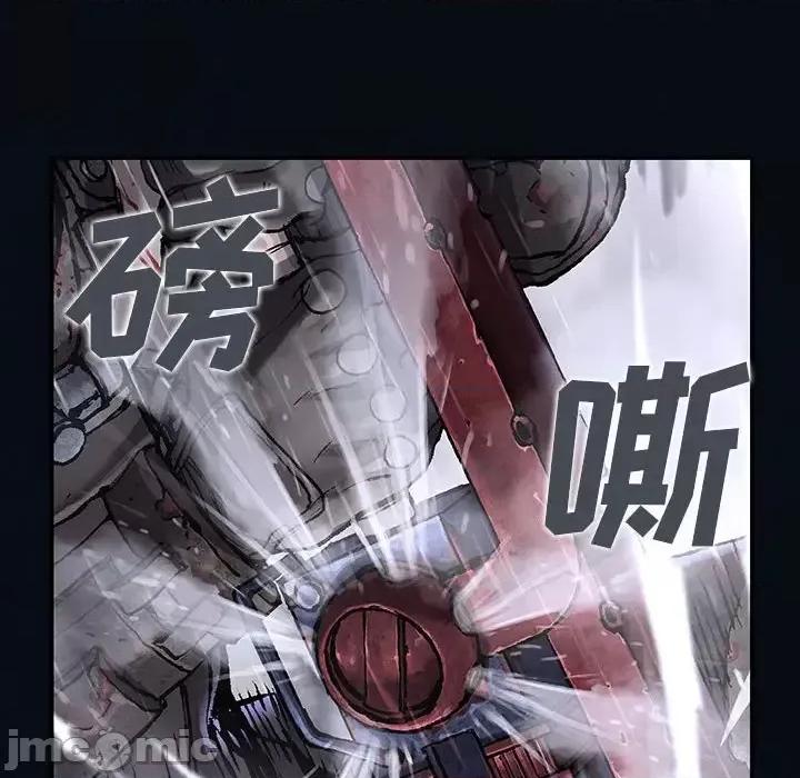 深海兽 深海兽第 179 话 第45页