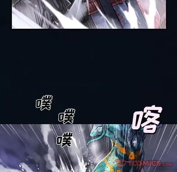 深海兽 深海兽第 179 话 第46页