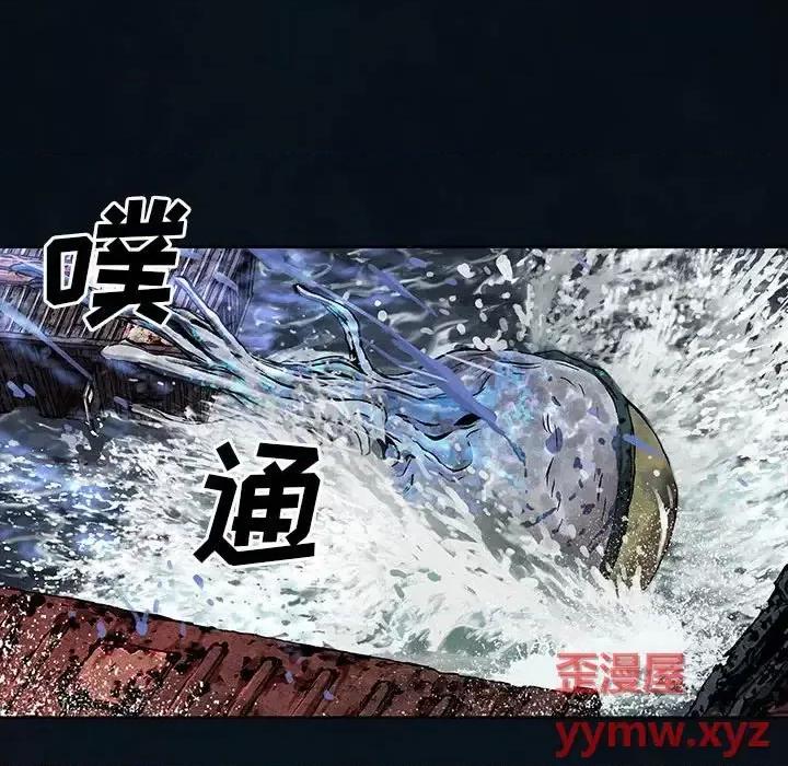 深海兽 深海兽第 179 话 第64页