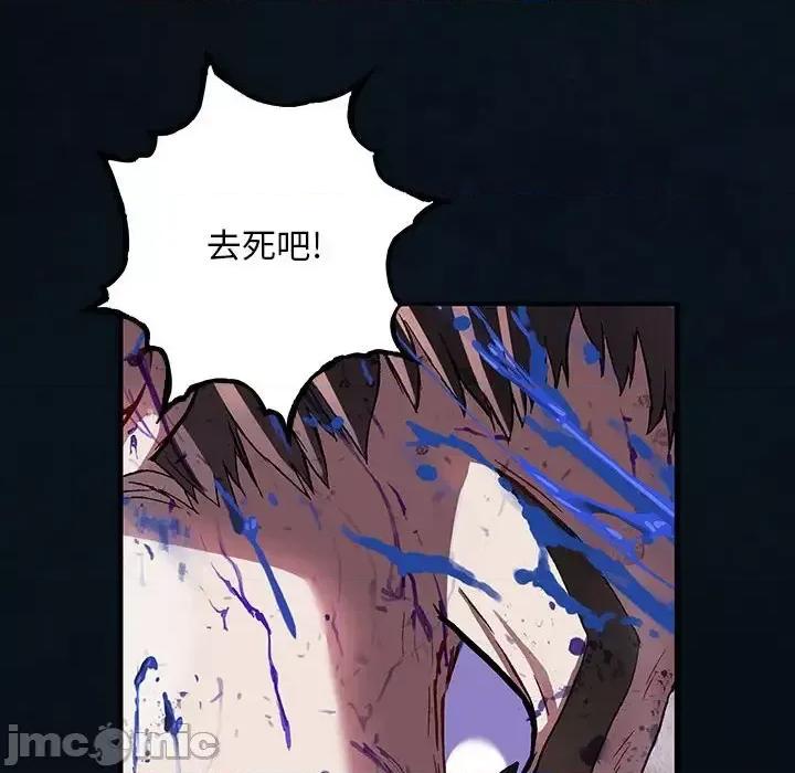 深海兽 深海兽第 179 话 第75页