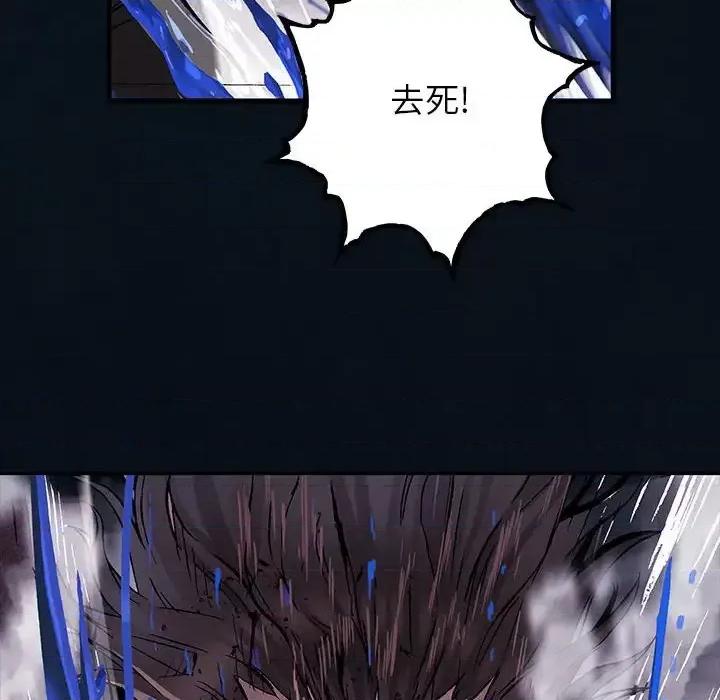 深海兽 深海兽第 179 话 第77页