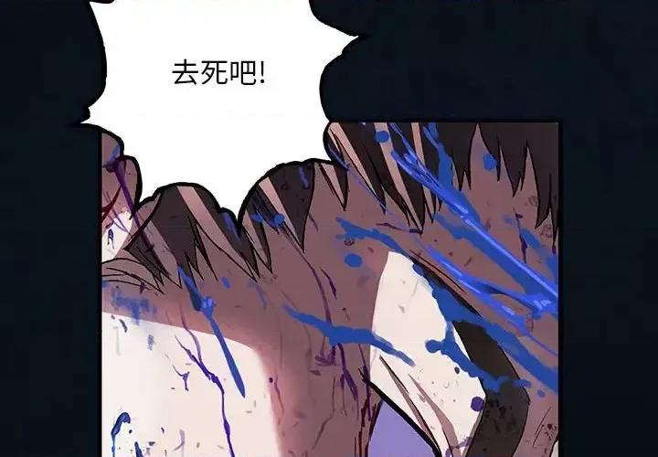 深海兽 深海兽第 180 话 第4页