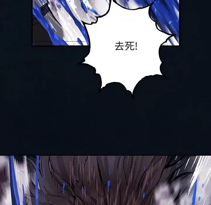深海兽 深海兽第 180 话 第6页