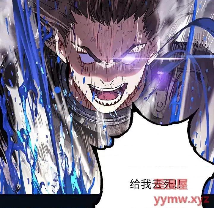深海兽 深海兽第 180 话 第7页