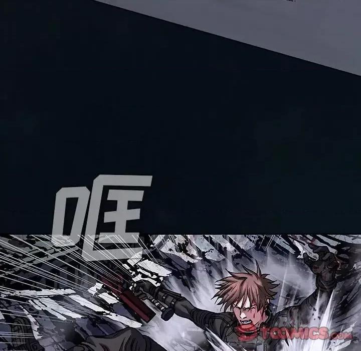 深海兽 深海兽第 180 话 第14页