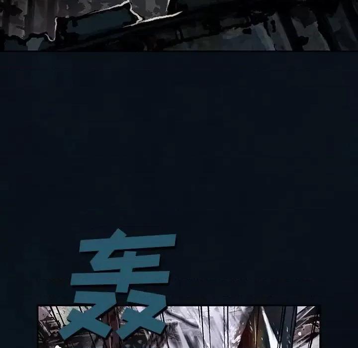 深海兽 深海兽第 180 话 第18页