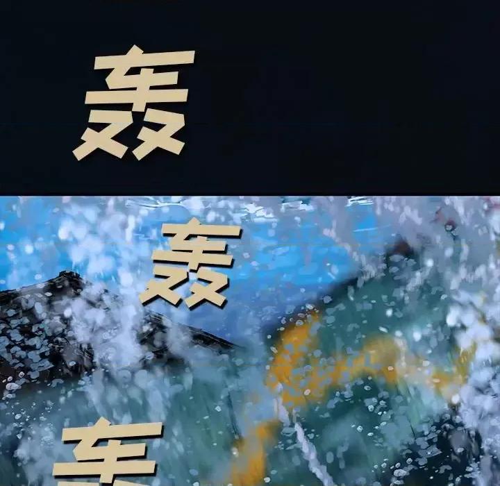 深海兽 深海兽第 180 话 第21页