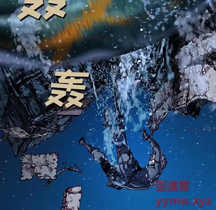 深海兽 深海兽第 180 话 第22页