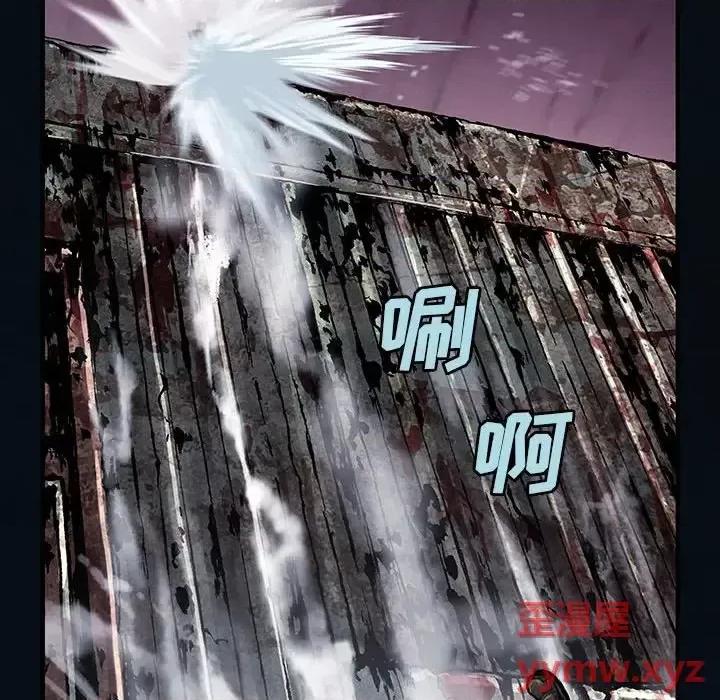 深海兽 深海兽第 180 话 第33页