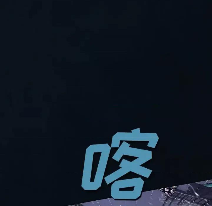 深海兽 深海兽第 180 话 第43页