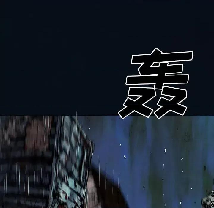 深海兽 深海兽第 180 话 第46页