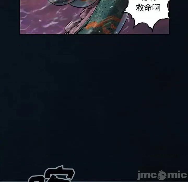 深海兽 深海兽第 180 话 第55页