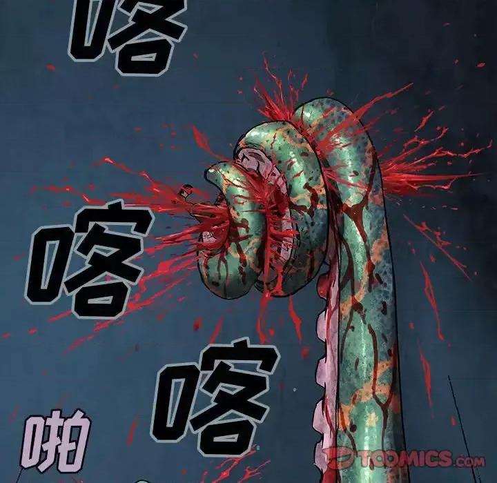 深海兽 深海兽第 180 话 第56页