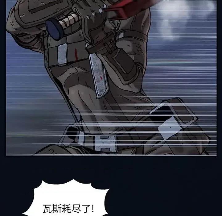 深海兽 深海兽第 180 话 第59页