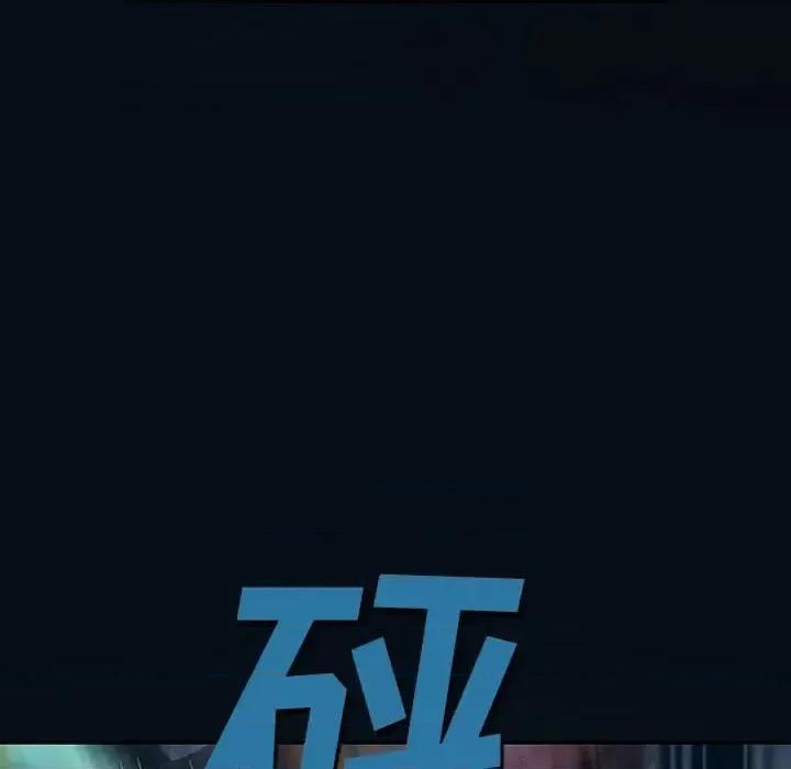 深海兽 深海兽第 180 话 第61页