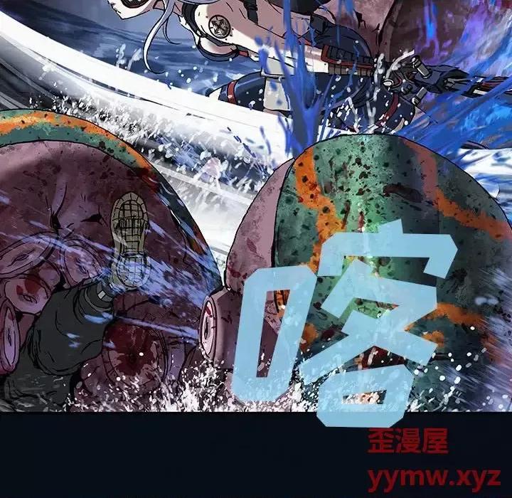 深海兽 深海兽第 180 话 第71页