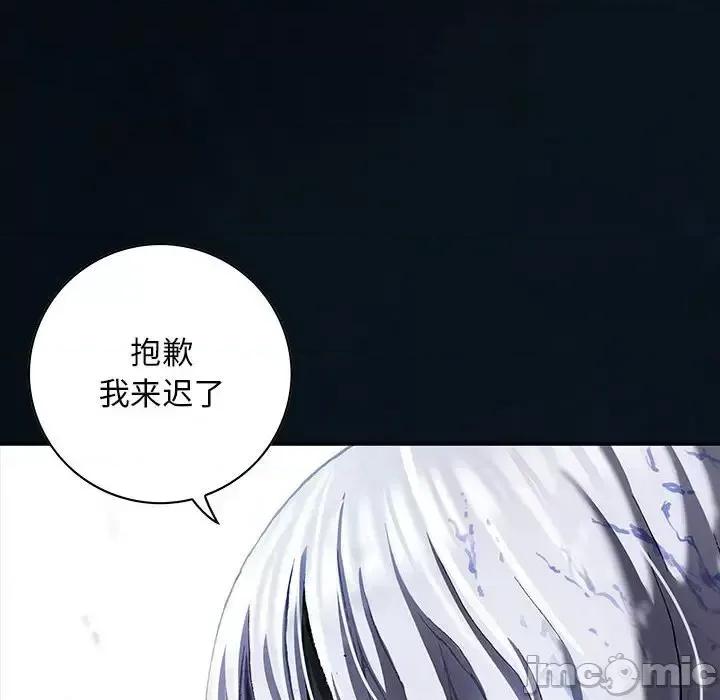 深海兽 深海兽第 180 话 第75页