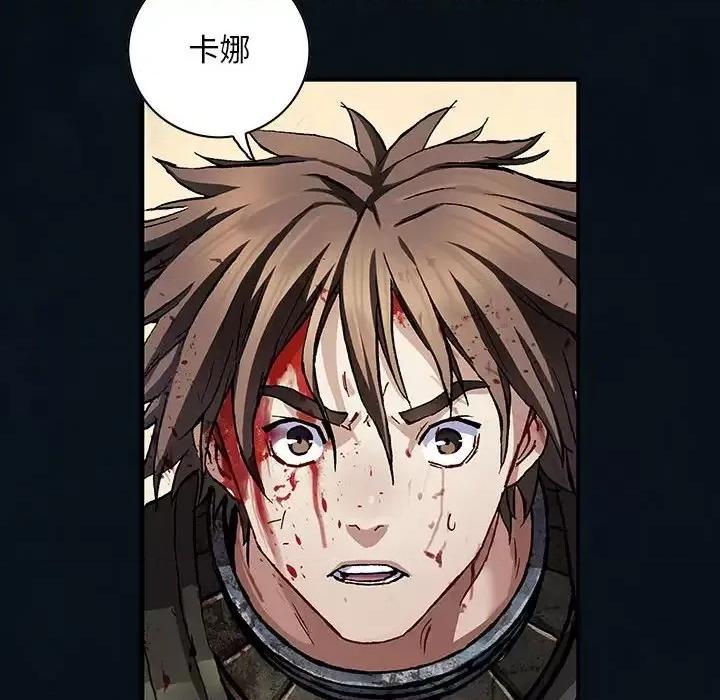 深海兽 深海兽第 180 话 第77页