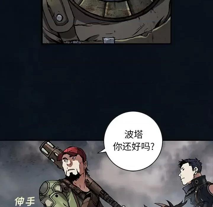 深海兽 深海兽第 180 话 第78页