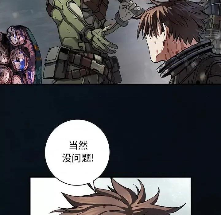深海兽 深海兽第 180 话 第79页