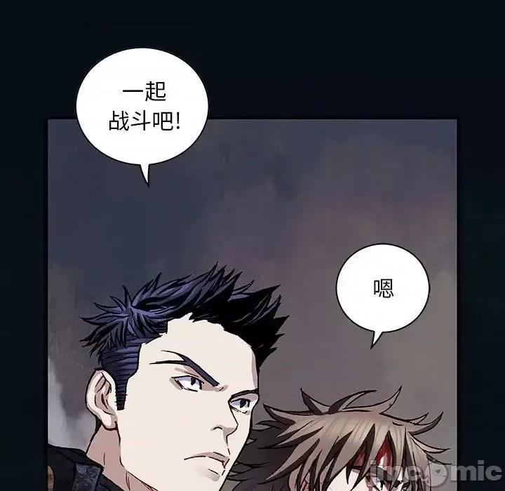 深海兽 深海兽第 180 话 第85页