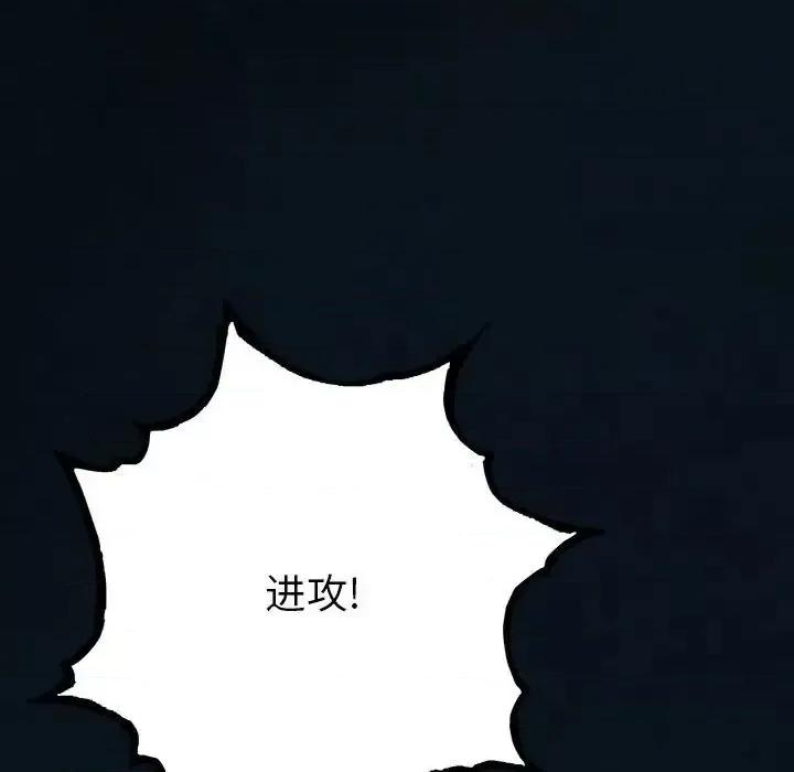 深海兽 深海兽第 180 话 第99页