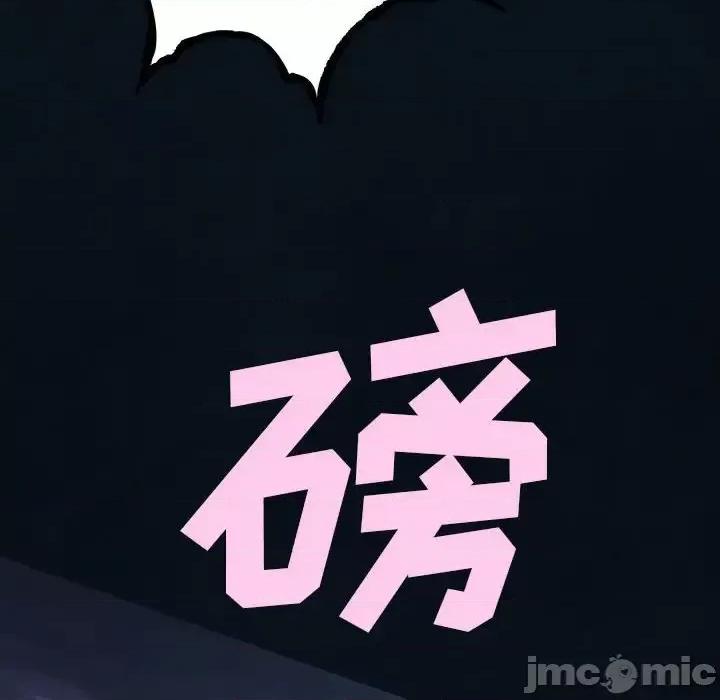 深海兽 深海兽第 180 话 第100页