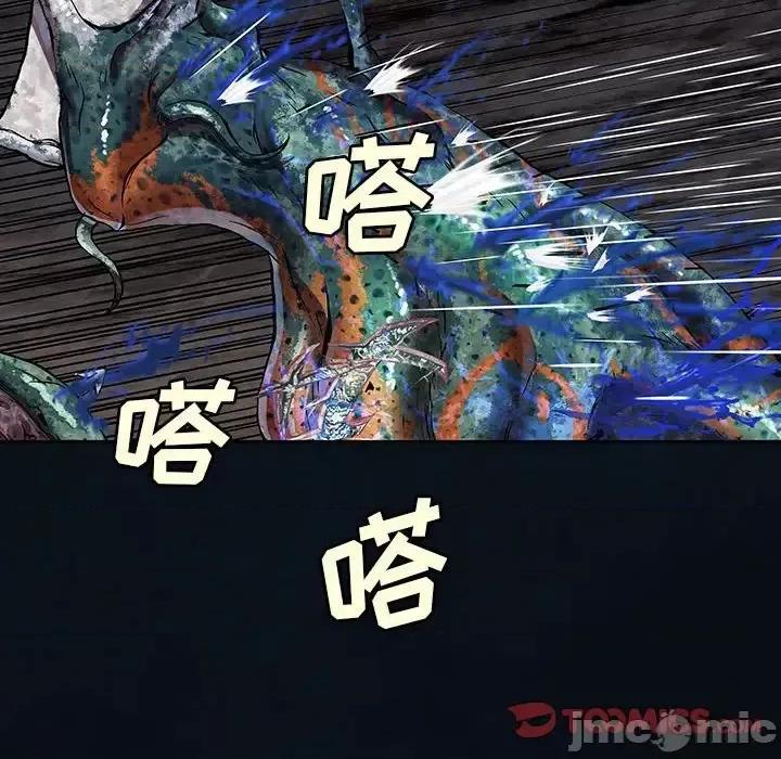 深海兽 深海兽第 182 话 第10页