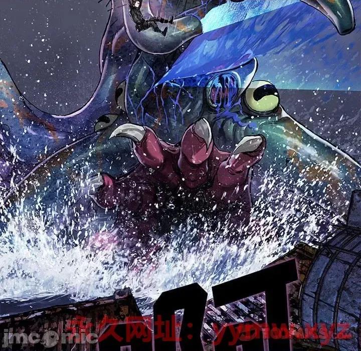 深海兽 深海兽第 183 话 第10页